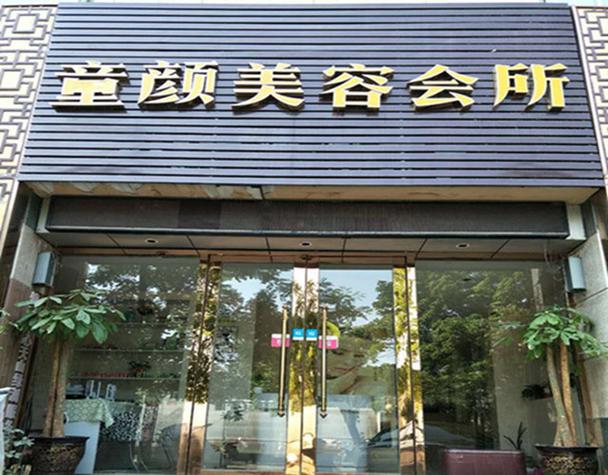 区和平街道淮海西路268号(友谊商场西隔壁)电话:纵氏老菜馆地址(位置