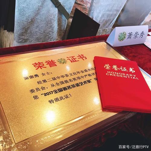 泛旅行品牌挚友:纵有繁华千万种,茗香茶韵秀红颜