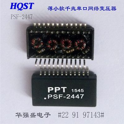 【PSF-2447超薄千兆2通道网络变压器SOP24贴片网络滤波器】价格_厂家 - 中国供应商